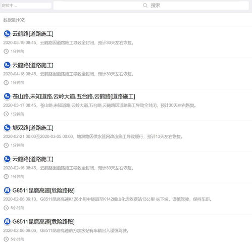 想知道如何一秒掌握实时交通路况？快进来看看！ 2