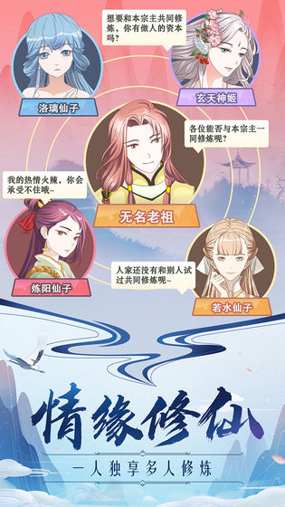 掌门来修仙 截图3