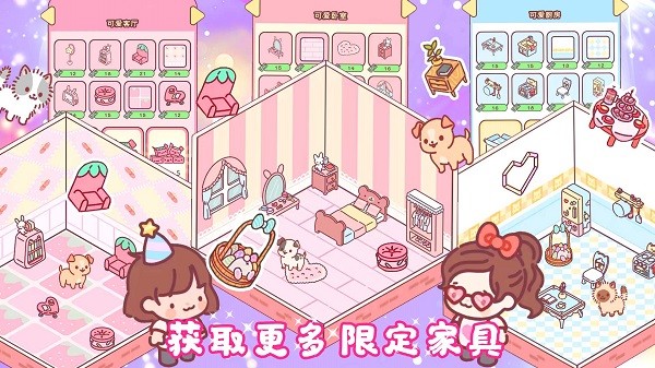 我的室友女朋友手游 1