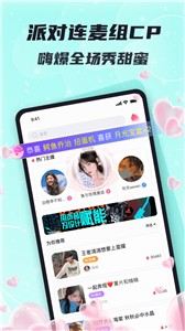 星了语音 1