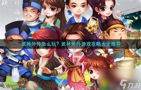 《武林外传：揭秘新宠物合成的绝密技巧》 3