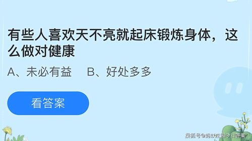 清晨健身达人：揭秘天未亮就起床锻炼的奥秘 3