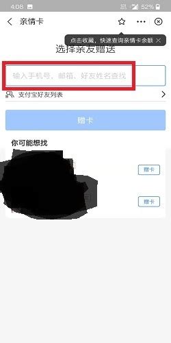 轻松掌握：支付宝亲密付使用全攻略 2