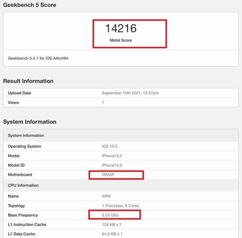 如何查询iPhone 13的运行内存大小？ 2