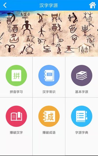 语经慧软件 v1.4.7