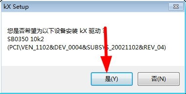 轻松搞定！KX3552驱动安装全教程 3