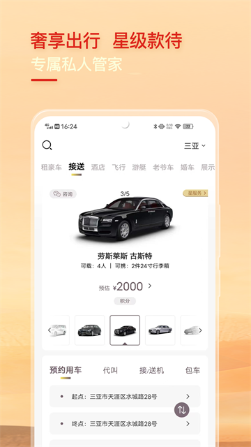 光速超跑 截图1