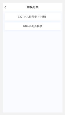 小儿外科学新题库 截图1