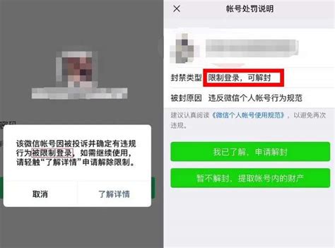 如何使用微信查询高速公路是否封闭？ 2