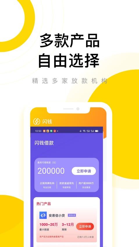 闪钱 截图3