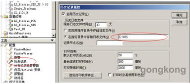 如何制作Intouch报表及掌握相关技巧？ 4