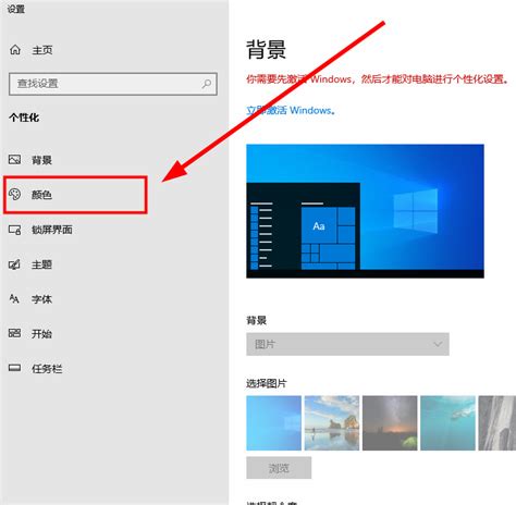 Win10系统如何设置让任务栏变透明？ 1