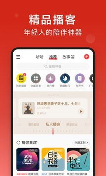 网易云音乐免费下载收费歌曲的方法 2