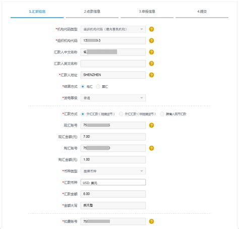 中国银行汇入汇款查询方法详解 2