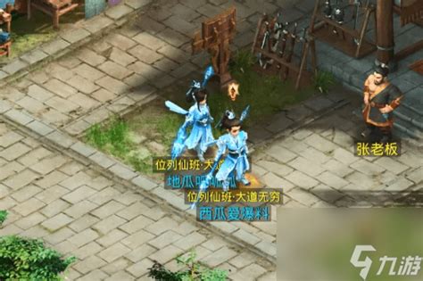 探索飞行法宝的获取秘籍 4