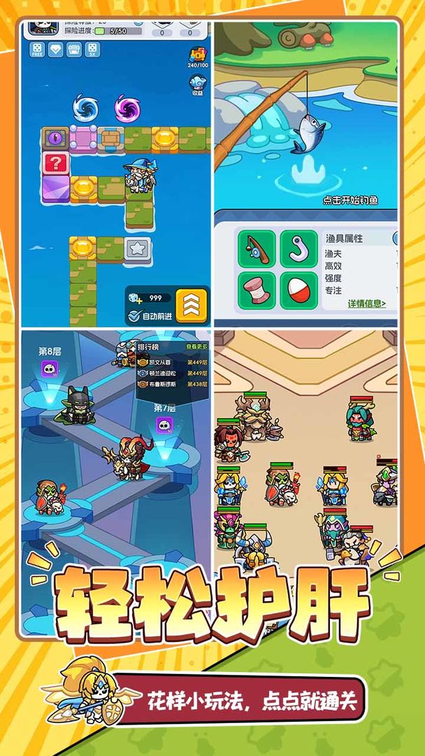 勇者防御内购版 截图4
