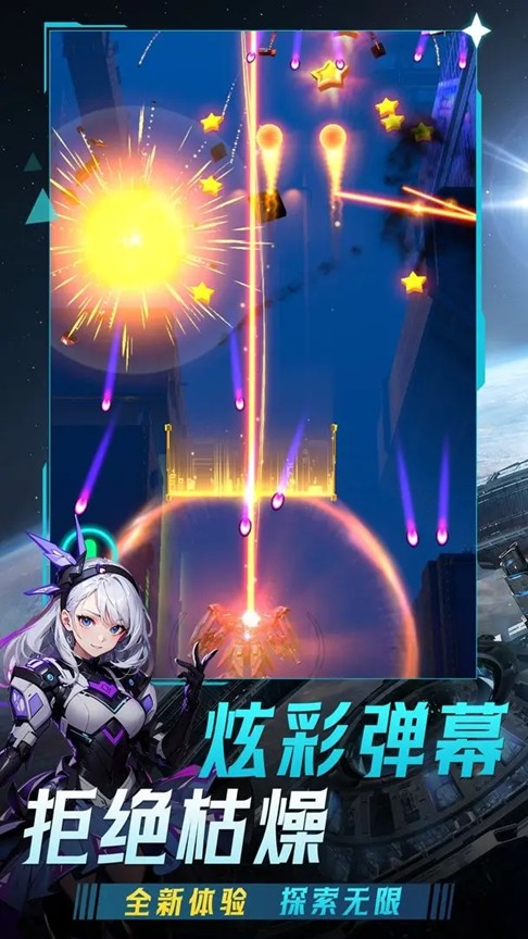 擎天战机官方正版 截图1
