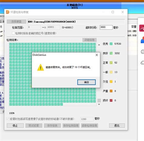 轻松解决“无法读取源文件或磁盘”的实用方法 4