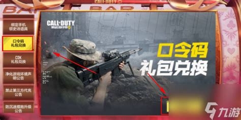 如何获取使命召唤兑换码？ 3