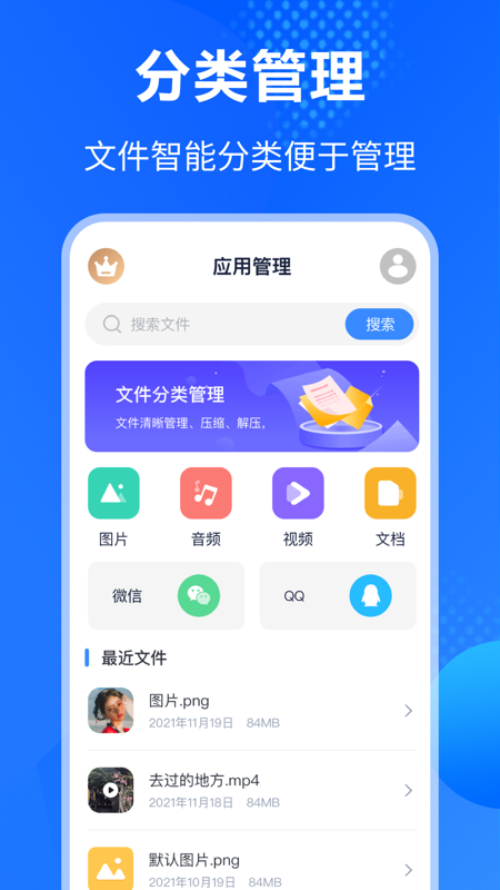 Rar解压缩钥匙 截图1
