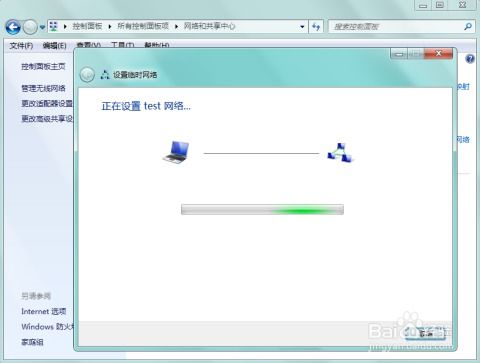 轻松掌握：WIN7系统下无线局域网设置全攻略 1