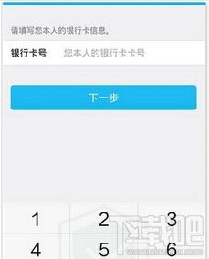 QQ如何申请将余额提现？ 2