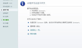 华为应用Socket连接失败，原因何在？ 3