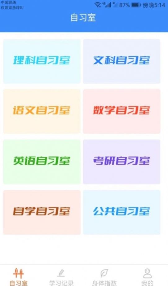 豆豆星球app 截图2
