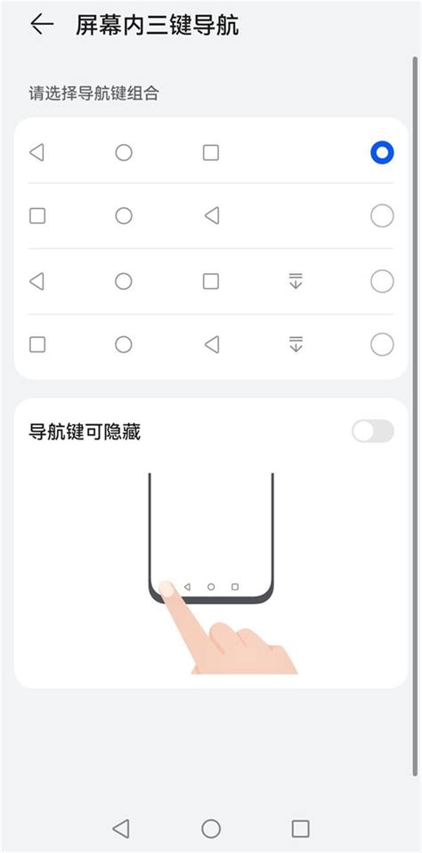 华为手机：轻松解锁虚拟按键设置技巧 2
