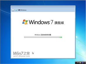 Win7系统官方下载与安装详细步骤 3