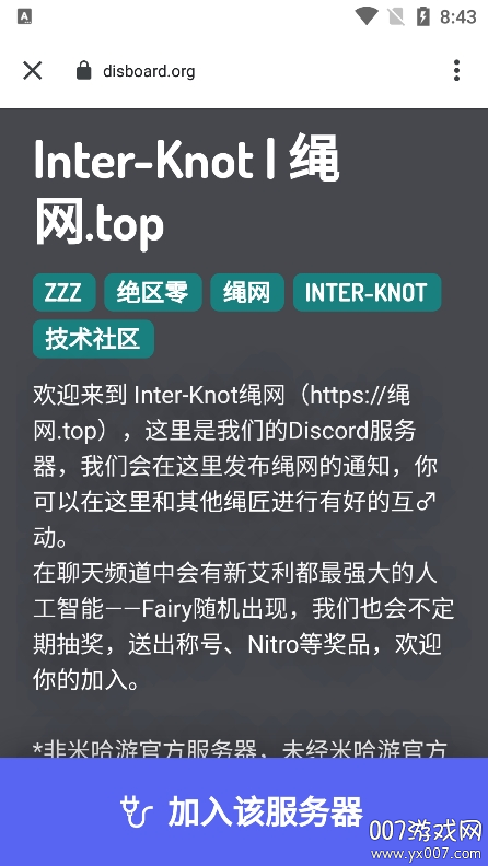 绳网交流社区 1