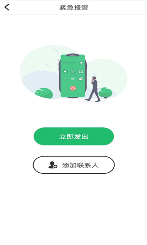 密探app 截图1