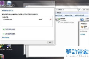 Win7无线网络连接消失怎么办？ 2