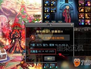 DNF高效提升抗魔值全攻略 2