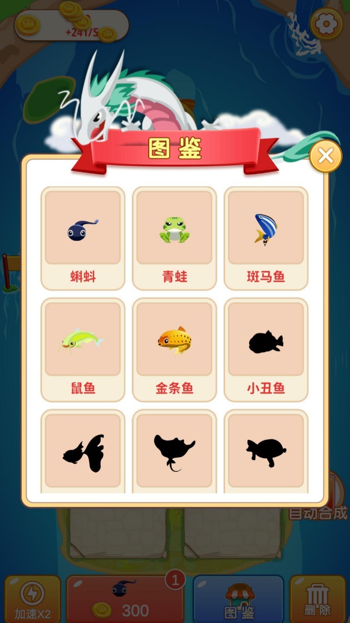 合成看看 截图2