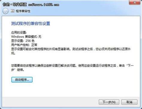 揭秘：WIN7系统为何与QQ“格格不入”？ 2