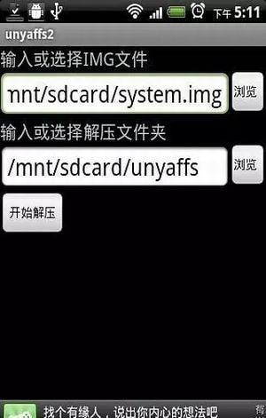 img解压器 截图1