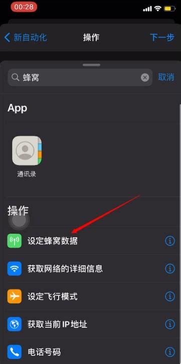 iOS14隐藏玩法：快捷指令打造小霸王游戏机复古体验 2