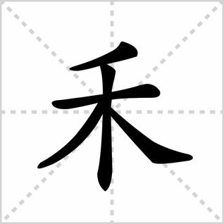 揭秘“燊”字的正确读音，你真的读对了吗？ 2