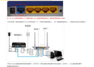 电话线如何用来上网？ 3