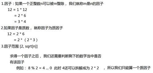 掌握技巧：轻松学会因数分解法 2