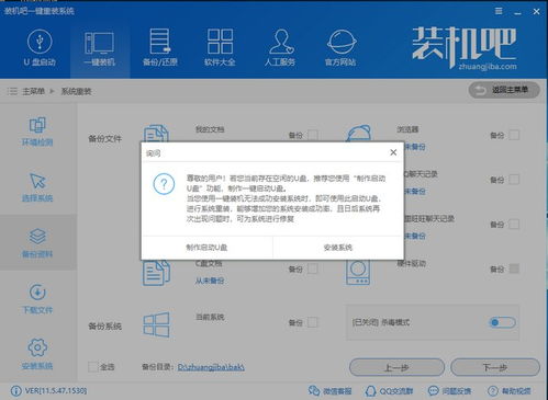 轻松掌握！电脑重装Win10系统全攻略 2