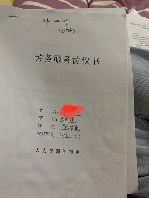 未签署劳动合同情况 2