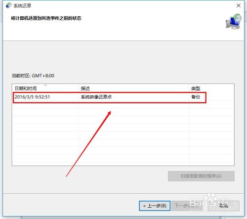 Windows 10系统如何还原？ 3