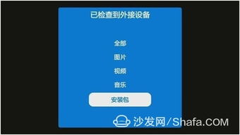 小米盒子必备：TOP第三方软件精选排行 3
