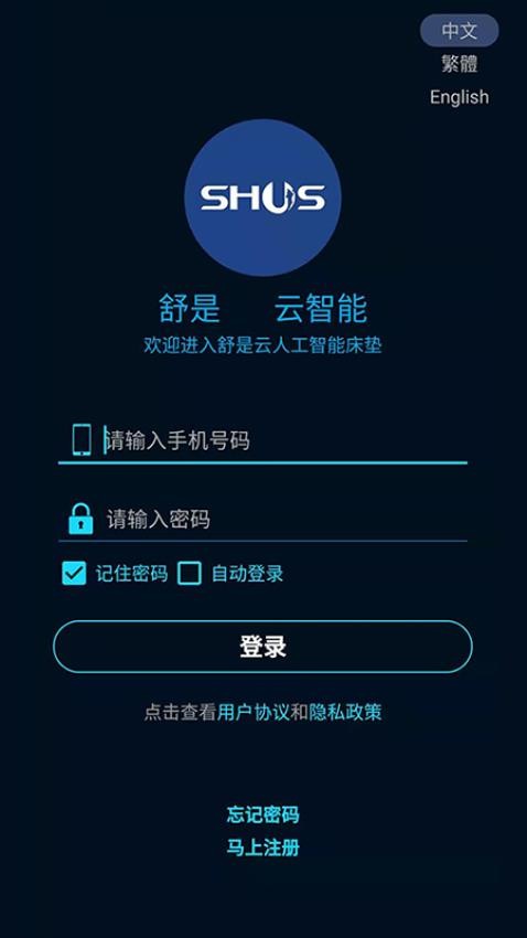 舒是AI智能app 截图4