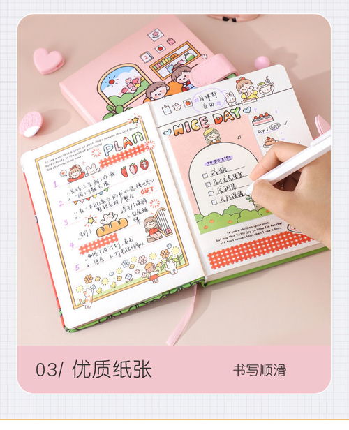 打造梦幻少女心：手账本DIY精美教程 2
