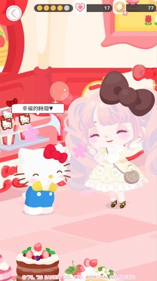 sweet days手游中文版 截图3