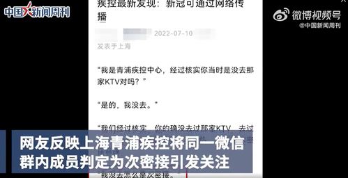 上海青浦疾控详解微信群次密接判定标准，官方回应来了！ 2