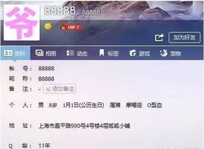 最佳QQ号码的特征是什么 1